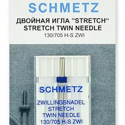 Иглы стрейч двойные Schmetz 130/705H-S ZWI №75/2.5 (1 игла).